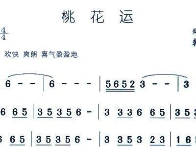 桃花运歌曲谱子_光遇歌曲谱子