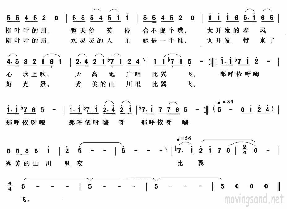 西部情歌简谱_西部情歌原版简谱