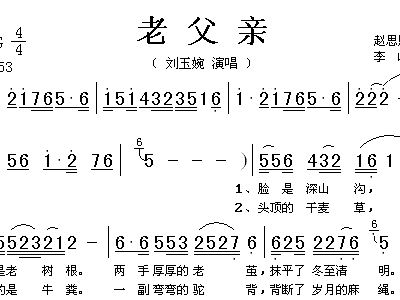 老父亲曲谱_陶笛曲谱12孔(4)