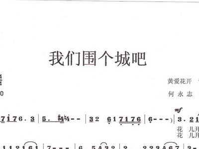 练声曲我爱花曲谱_我爱罗(2)