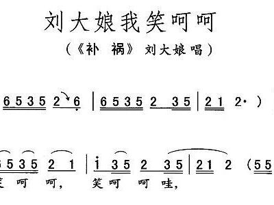 补锅简谱_打铜锣补锅简谱图片(2)