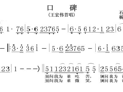 口碑简谱_小星星简谱