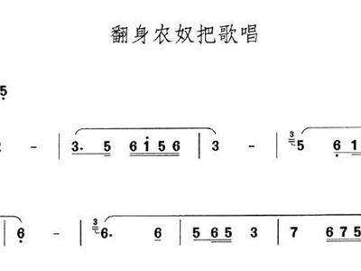 翻身把歌唱简谱_歌唱祖国简谱(3)