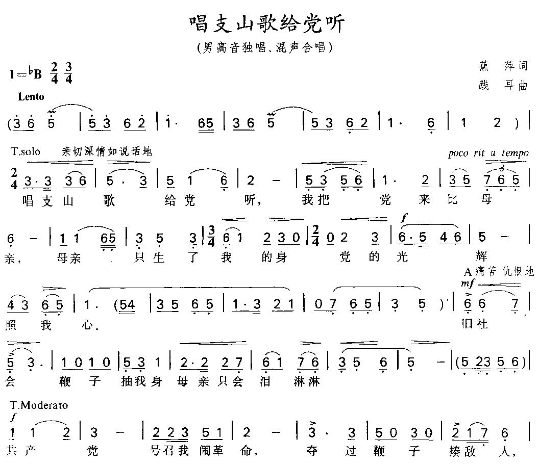 光辉岁月曲谱_光辉岁月曲谱简谱(3)