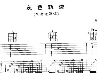 灰色轨迹简谱_灰色轨迹尾奏简谱(2)