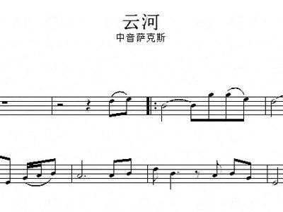 云河云河简谱_云河钢琴简谱双手
