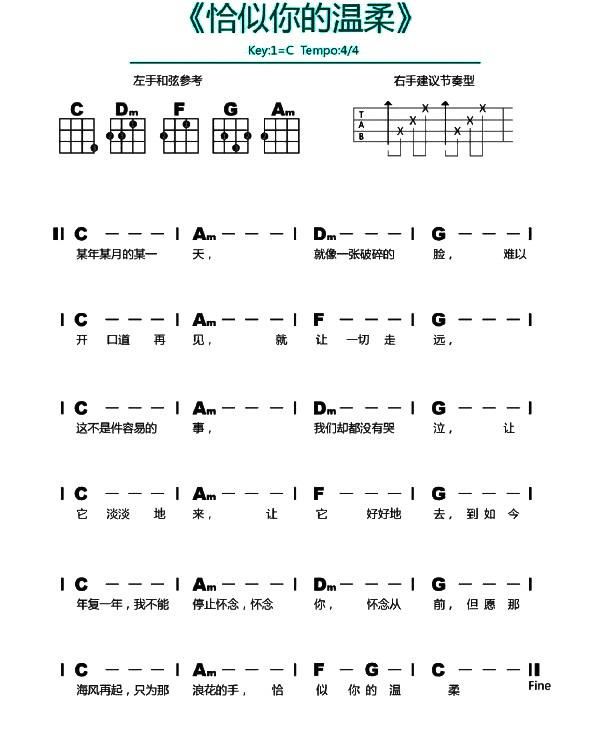 尤克里里简谱_尤克里里简谱大全初学