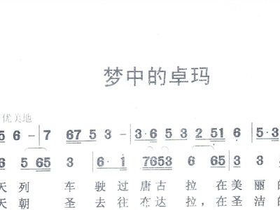 远亲的简谱_远亲不如近邻图片
