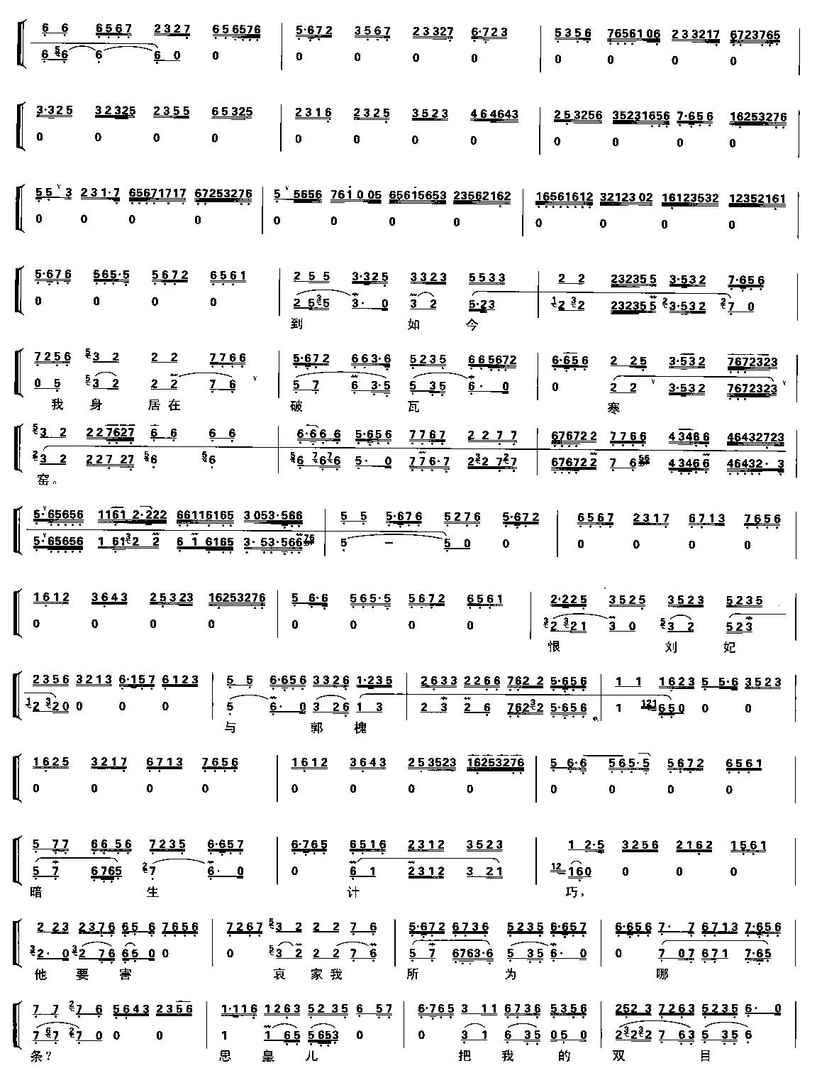 王妃简谱_王妃数字简谱