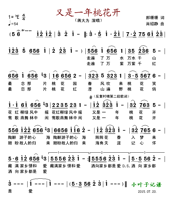 蒋大为歌曲简谱_送别简谱蒋大为(2)