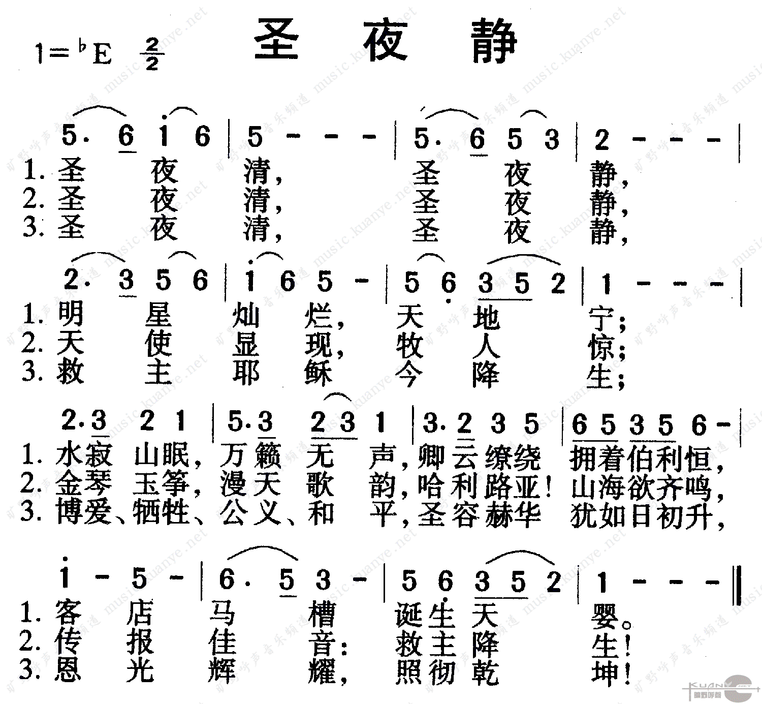 圣夜静歌 1 歌谱 简谱