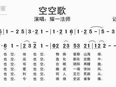 发誓简谱_发誓的手势图片