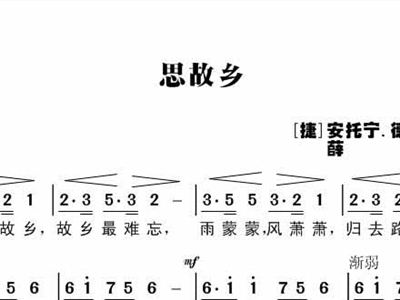 思故乡词曲谱_故乡的原风景陶笛曲谱