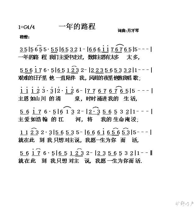 心之旋律简谱_我心旋律回家简谱(4)