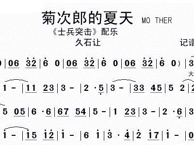 求久石让最简单的钢琴曲,或者天空之城