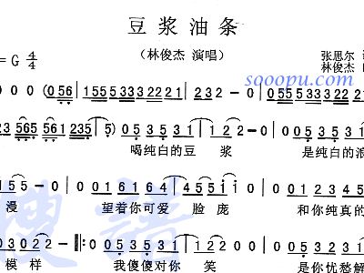 磨豆浆简谱_现磨豆浆图片