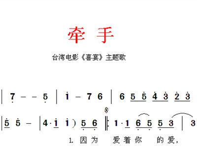 合拢宴简谱_合拢放开简谱图片(2)