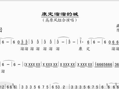 康定溜溜城简谱_康定溜溜的城 女声三重唱(2)