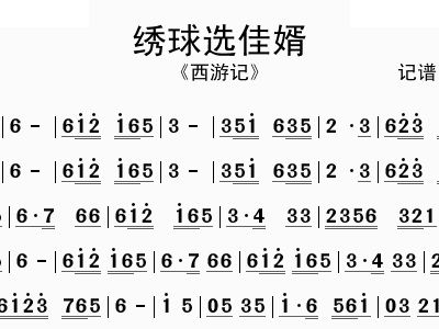 化羽简谱网 萨克斯谱 西游记主题曲萨克斯谱