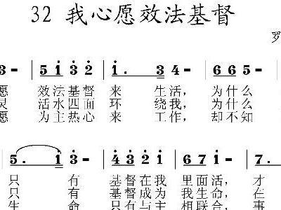 我的心愿简谱_我的美好心愿简谱(3)
