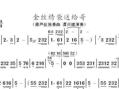 绣金品简谱_儿歌简谱(3)