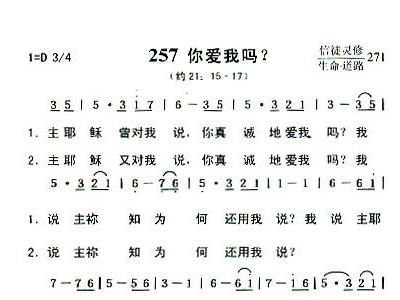 你爱我吗简谱_我到底爱不爱你简谱 谱友园地 中国曲谱网(3)
