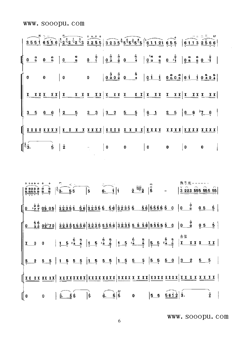 二胡曲谱塞外情思_陶笛曲谱12孔