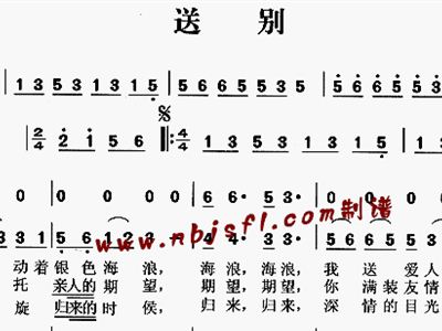 竹笛曲谱送别_竹笛曲谱(2)