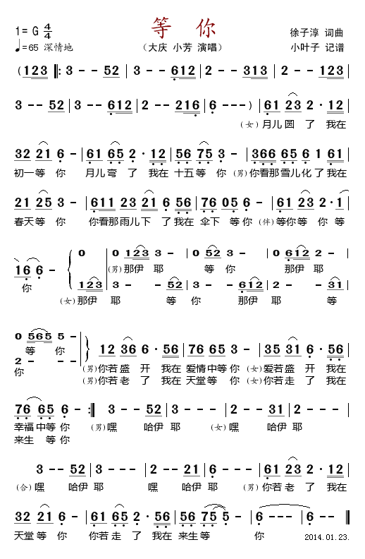 小芳简谱_小芳简谱歌谱