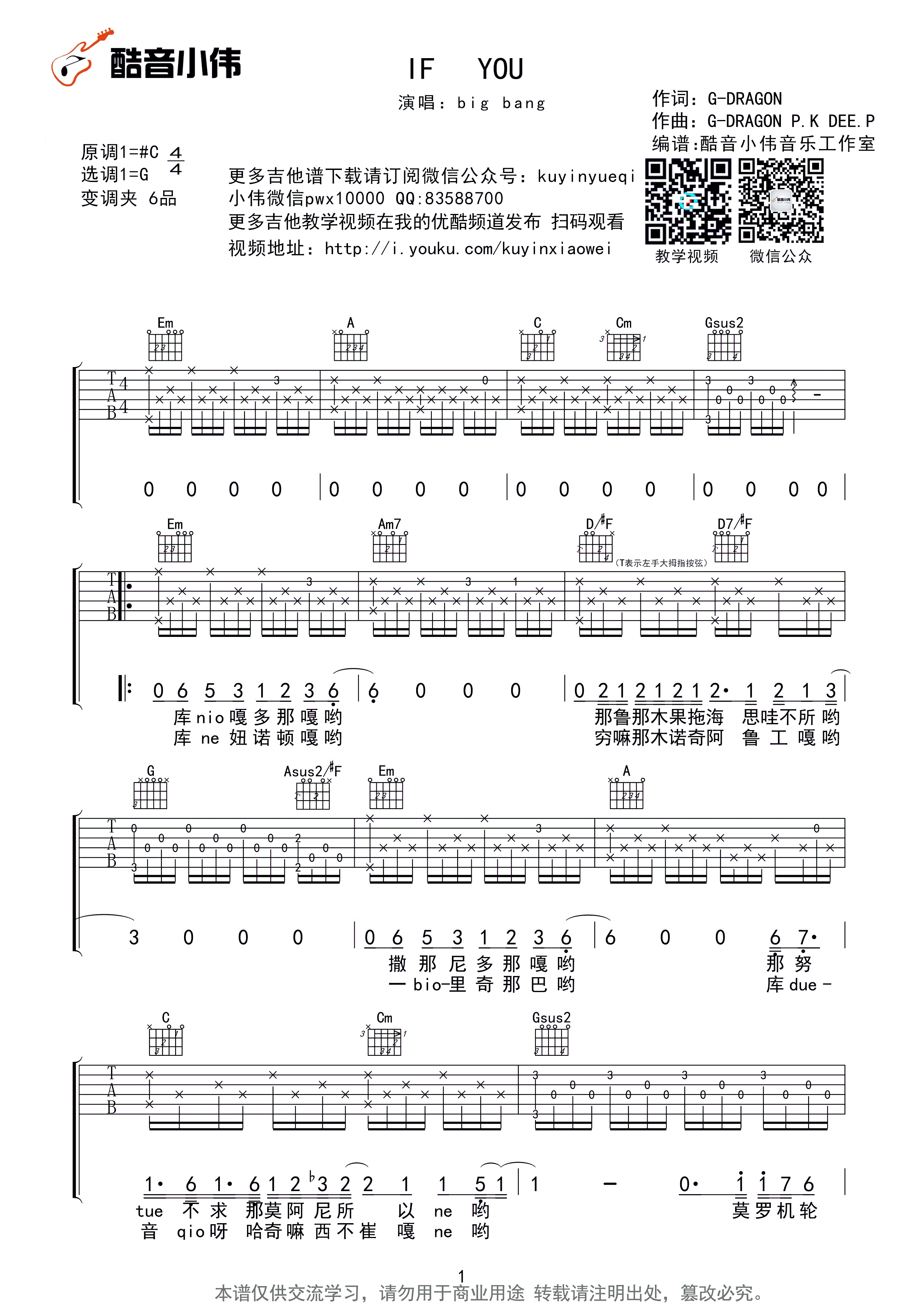 if you 歌谱 简谱