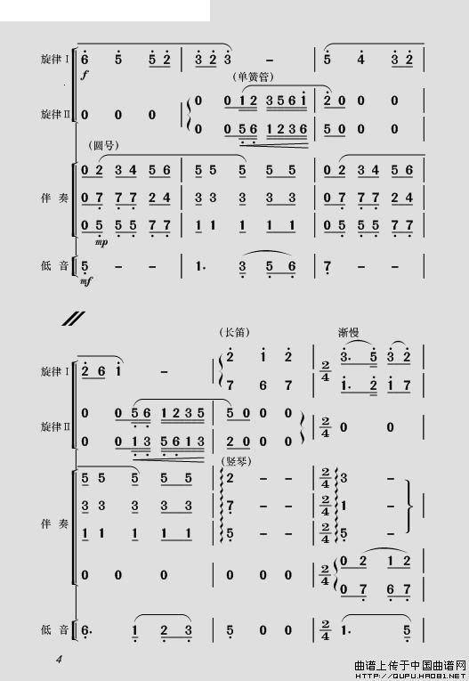 现代歌曲简谱_歌曲简谱(3)