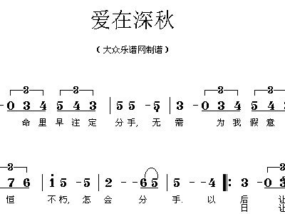 在深秋阿悄简谱_阿悄在深秋钢琴简谱