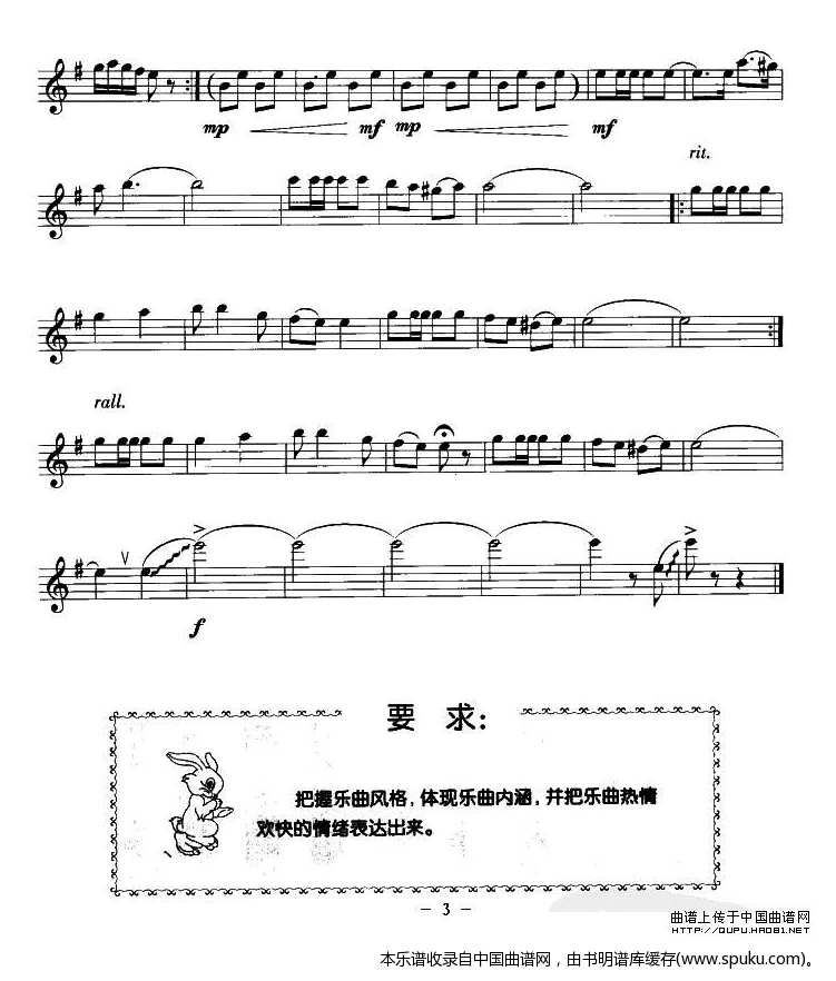 一枝兰曲谱_你送我一枝玫瑰花曲谱(2)