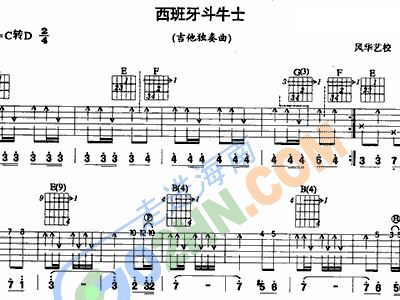 斗牛曲谱曲_斗牛曲谱