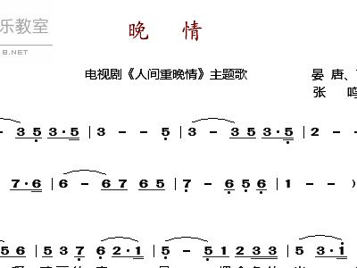人间第情曲谱_人间第一情曲谱(3)