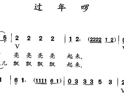老兄啰简谱_儿歌简谱