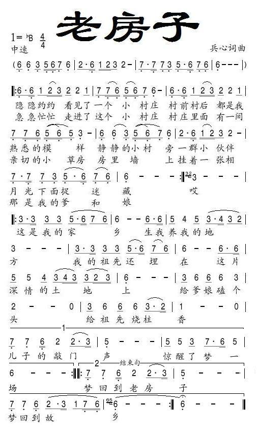 刘和刚简谱_舍不得你走刘和刚简谱(3)