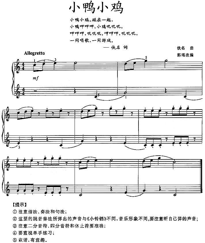 小鸡在哪里简谱_春天在哪里简谱