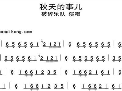 儿童歌曲秋天简谱_儿歌简谱图 我爱秋天 柯岩词 傅庚辰曲(3)