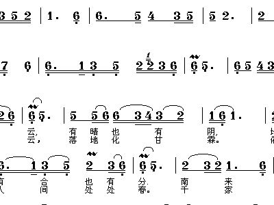 高天上流云词曲谱