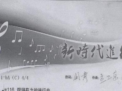 时代进行曲简谱_失恋进行曲简谱