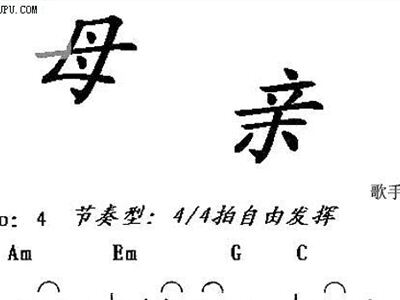 母亲阎维文简谱_阎维文母亲简谱歌谱