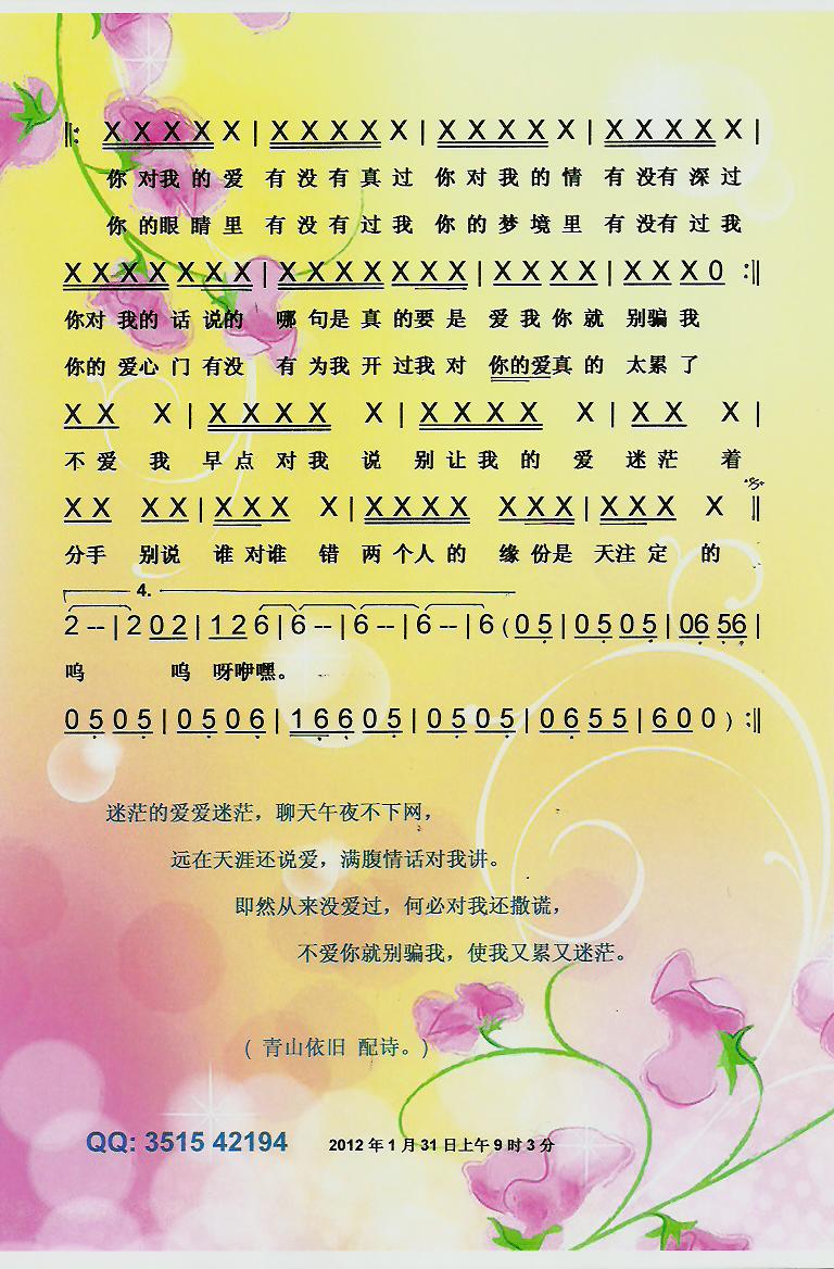 迷茫的爱简谱_别再使我痛苦迷茫简谱