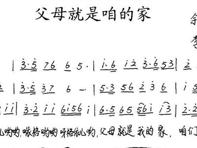 李福华二胡曲步步生莲曲谱(4)