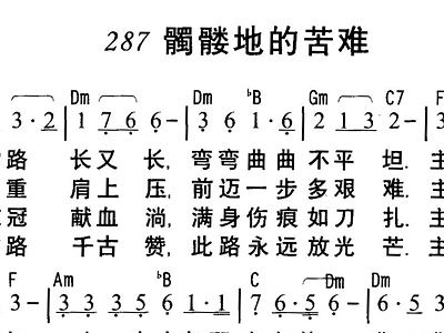 髑髅地简谱_儿歌简谱
