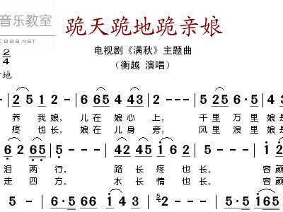 衡越歌曲简谱_山河美简谱衡越