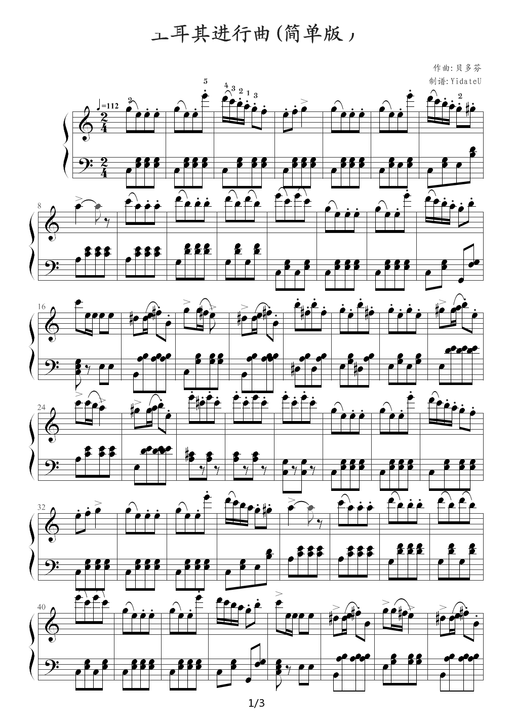 贝多芬土耳其进行曲C调钢琴谱五线谱