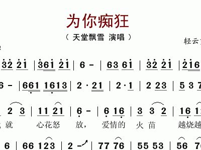 天堂飘雪简谱_飘雪简谱