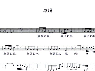 歌曲卓玛简谱_降央卓玛歌曲简谱图片(3)
