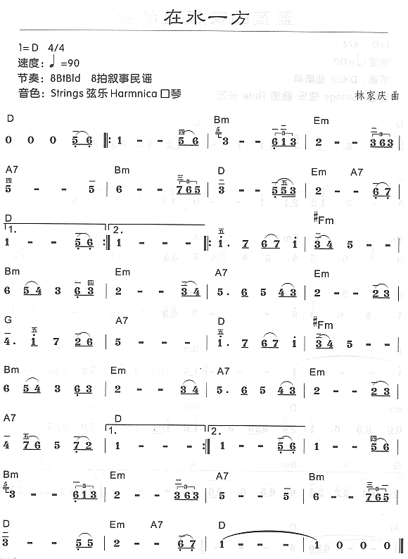 电子琴琴简谱_星辰大海电子琴琴简谱(3)